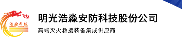 明光蜜桃视频APP下载官网安防科技股份公司